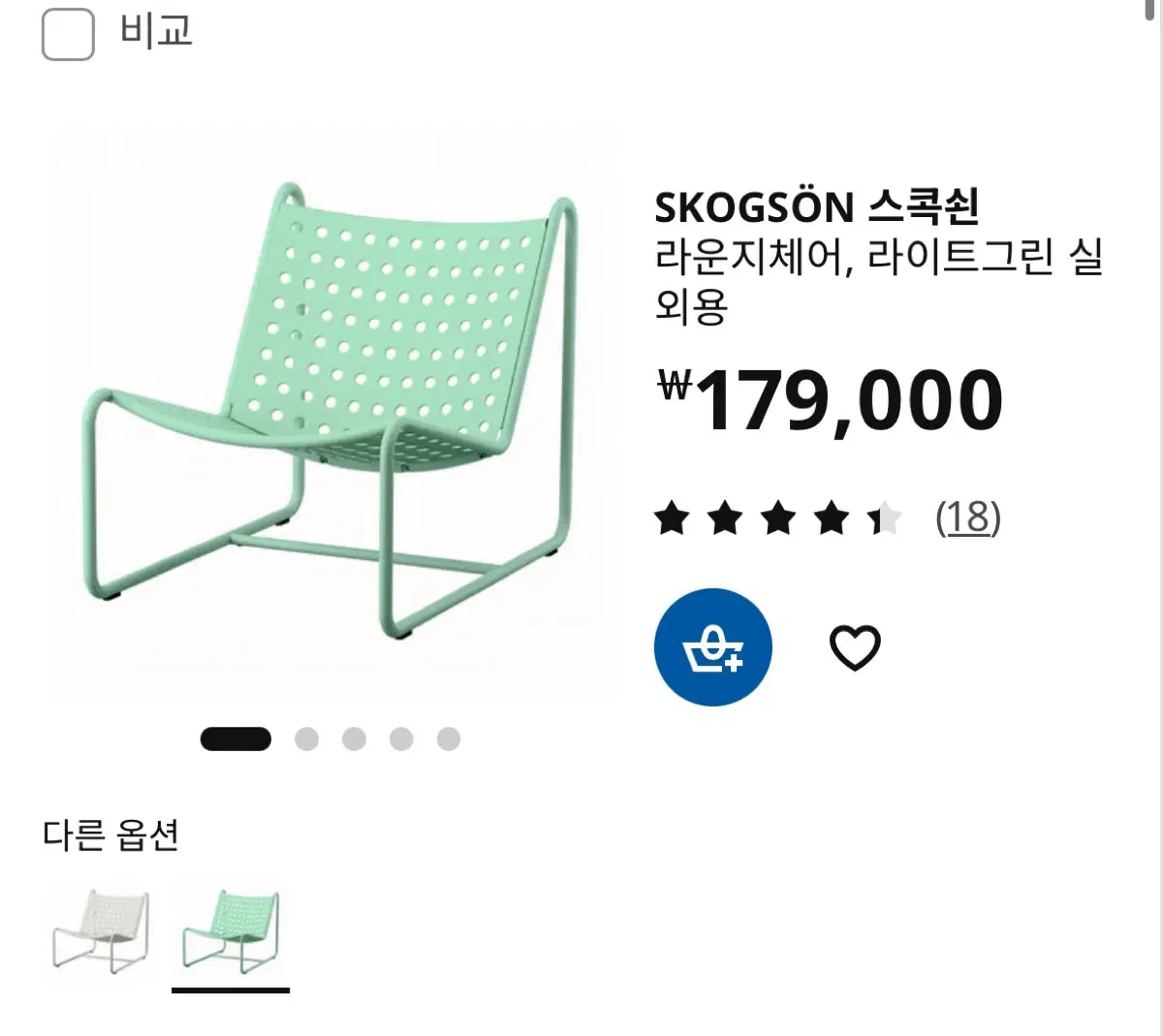 이케아 야외 의자 스콕쇤 라운지체어 라이트그린