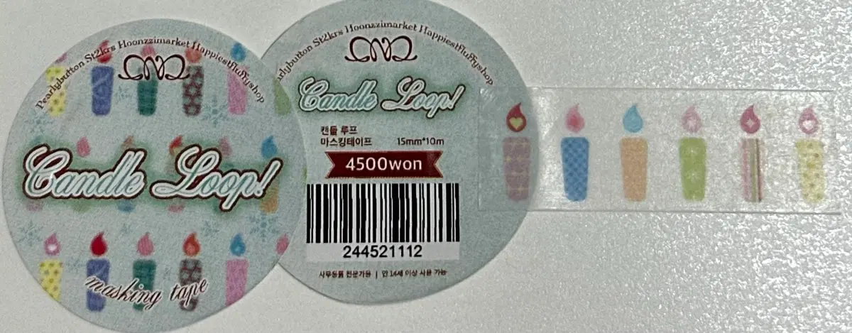[마테띵] 데코네버다이 캔들 루프 마테띵