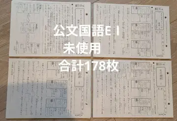 쿠몬 국어 교재 E I 미사용 프린트