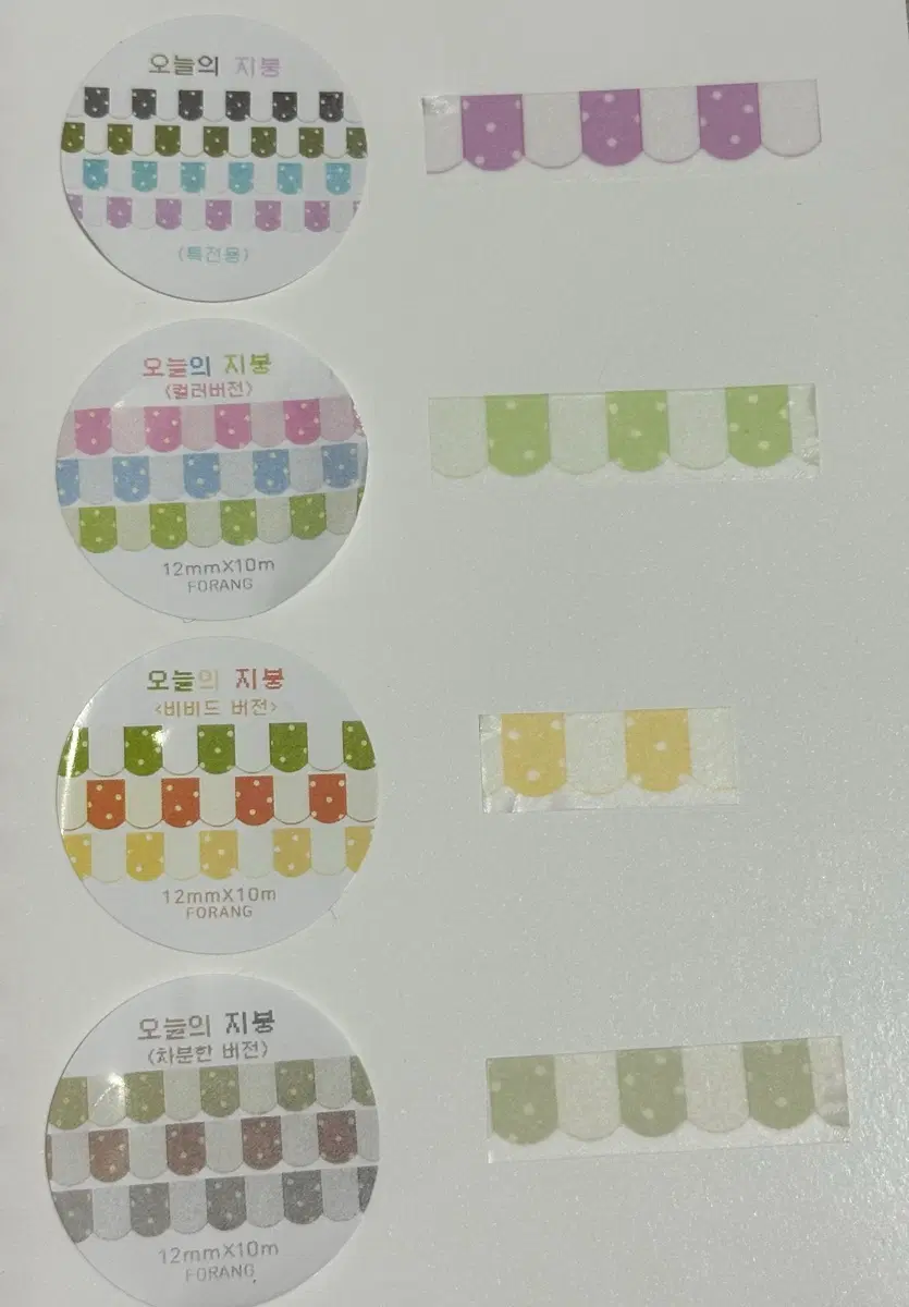 [마테띵] 포랑 오늘의 지붕 패턴 마테 4종 마테띵