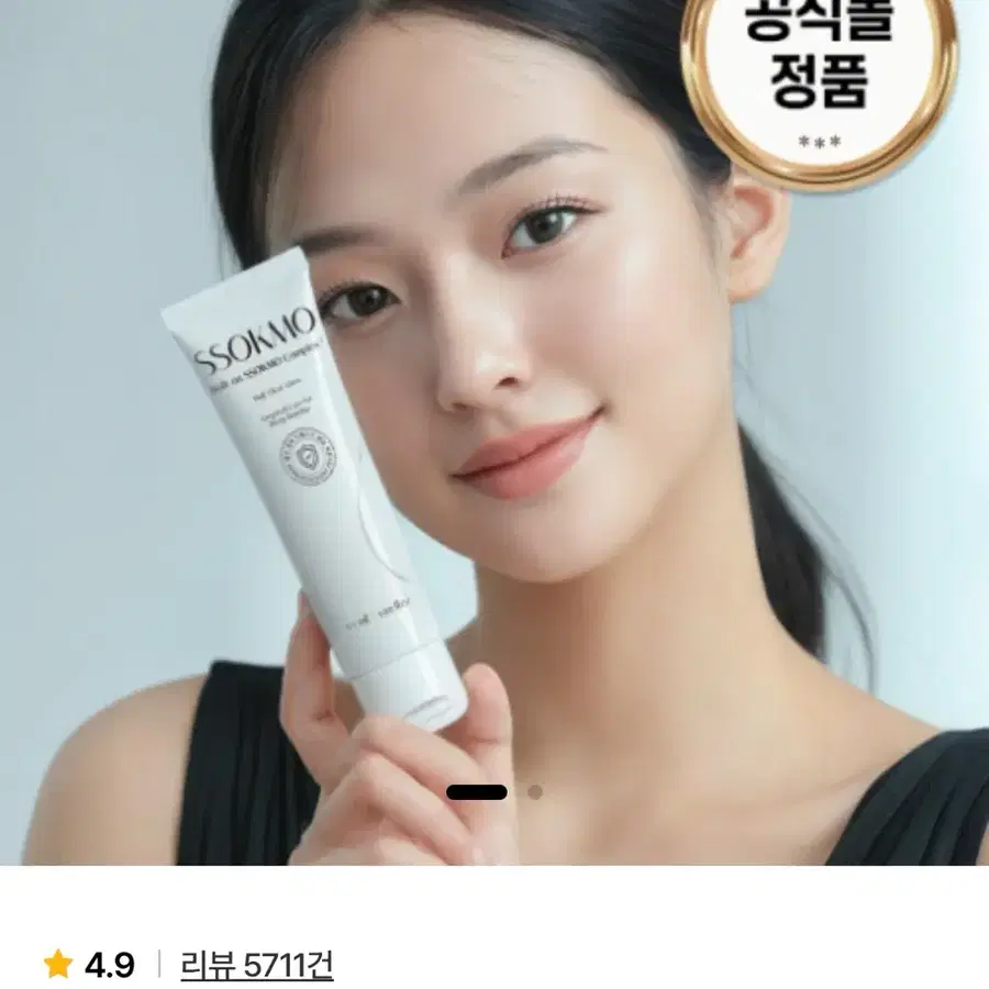마감) 쏙모팩 공구 속모증 코팩