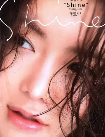 코단샤 앙 시네 Shine