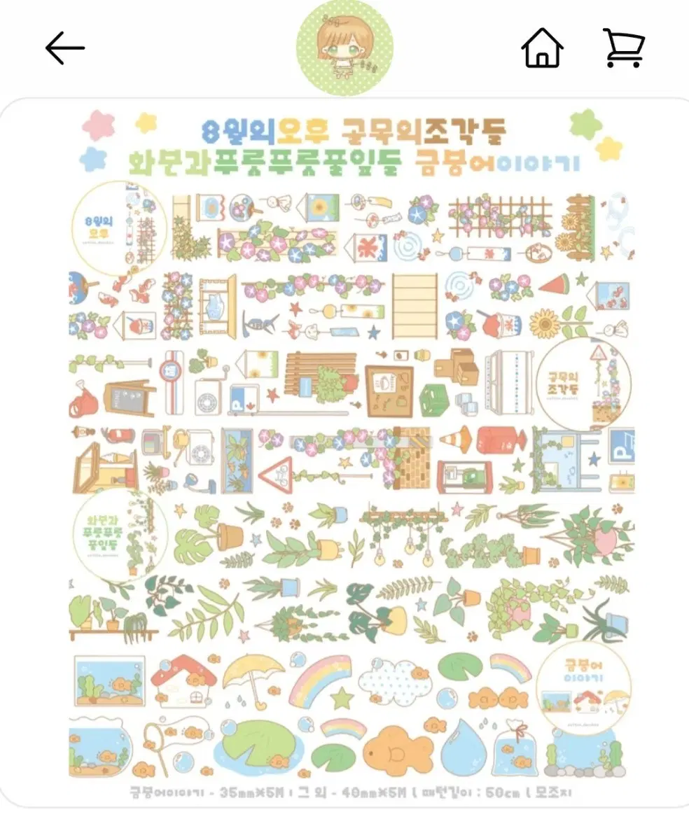 단추-4종키스컷세트