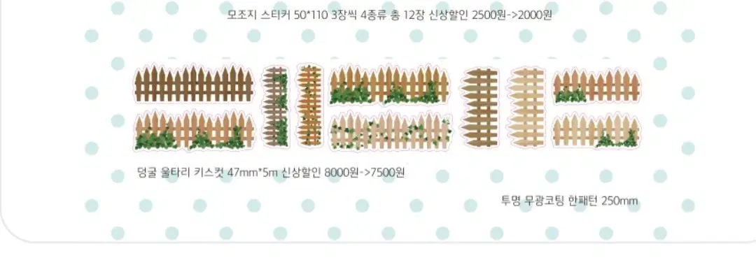 코마메링고-울타리키스컷