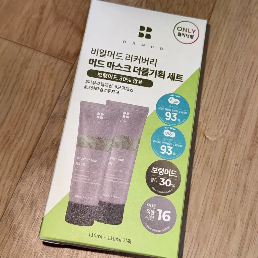 (미개봉)비알머드 BRMUD 리커버리 머드 마스크 더블 기획 세트 110ml+110ml