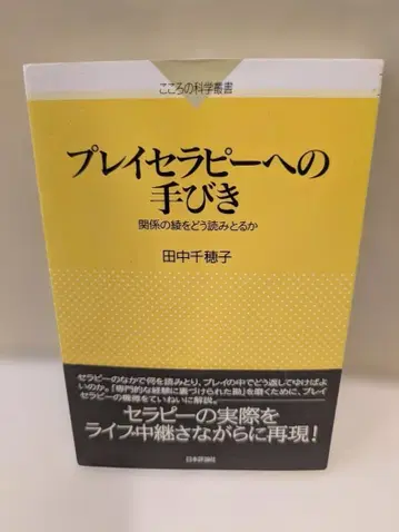 플레이 치료 안내 관계의 복잡함을 어떻게 읽어낼 것인가
