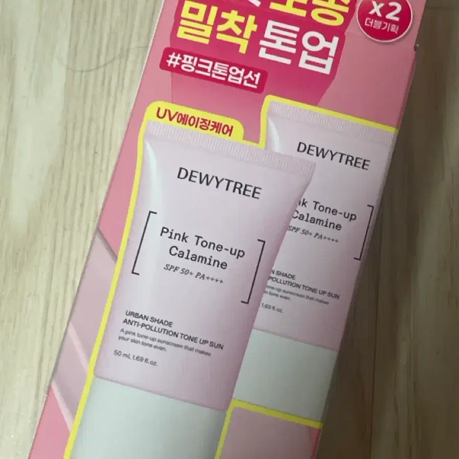 듀이트리 톤업 선 더블 기획세트