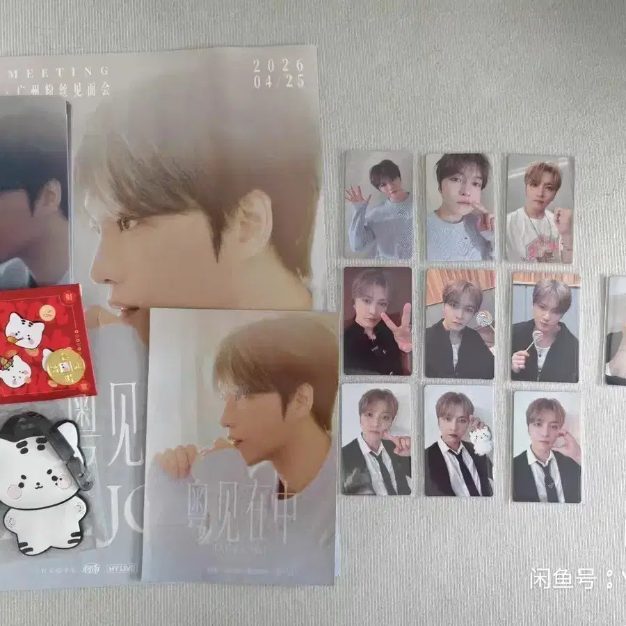 예판 김재중 중국 팬미팅 입장 키트