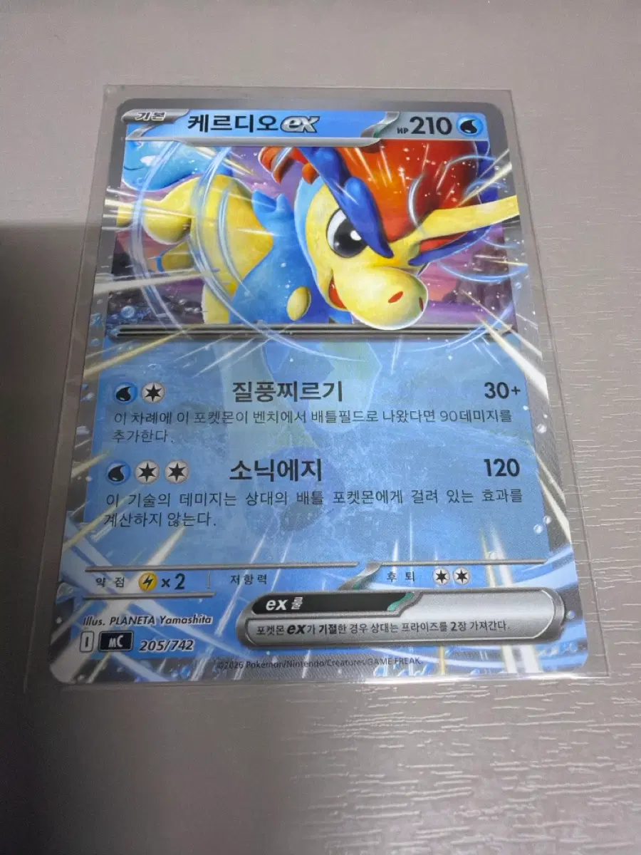 케르디오 EX