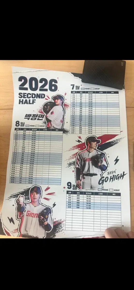 롯데자이언츠 7월1차 박정민 포스터
