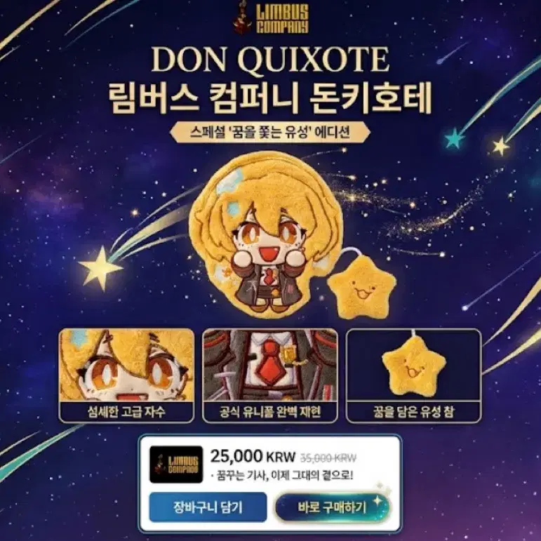 [선예약 출시미정]림버스컴퍼니 돈키호테 손수건 비공굿 개별가