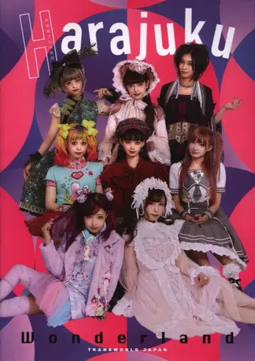 트랜스월드재팬 하라주쿠 이문화 구락부 HARAJUKU