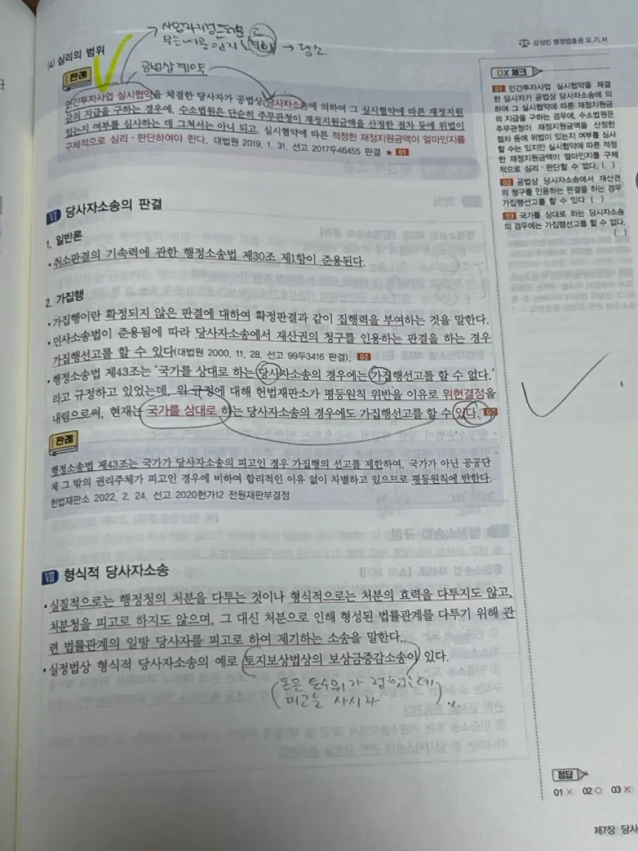 강성빈 요기서 2026