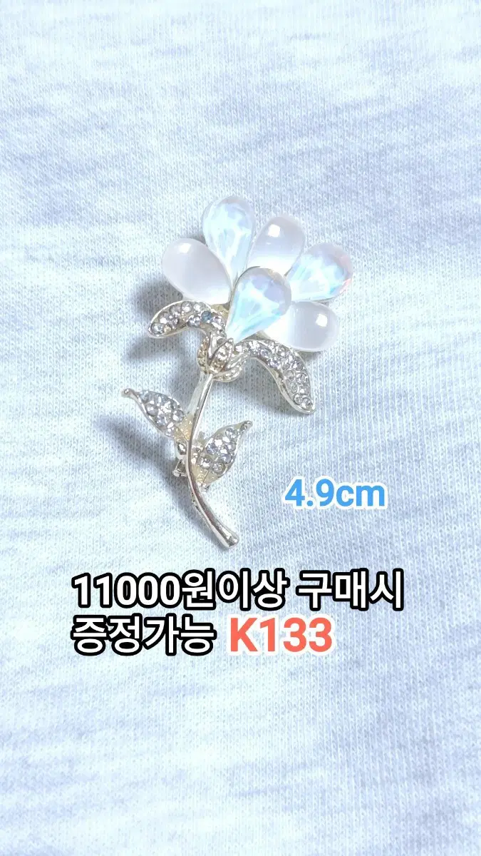 * 하얀 꽃 한송이 브로치 K133
