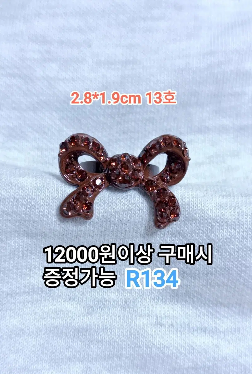 * 밀크초콜릿색 큐빅 리본 반지 R134