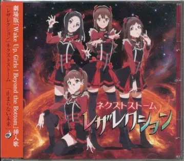 애니메이션 CD 레저렉션 / 넥스트 스톰 / 멈추지 않는 미래 극장판 Wake Up Girls! Beyond the Bottom 삽입곡