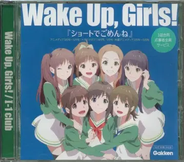 Wake Up Girls! [숏해서 미안해] [3개 잡지 합동 응모자 전원 서비스 CD]
