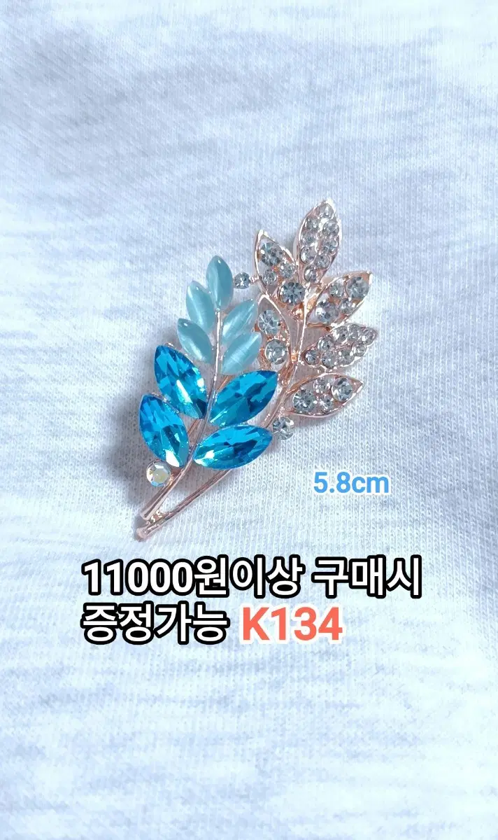* 민트 잎 브로치 K134
