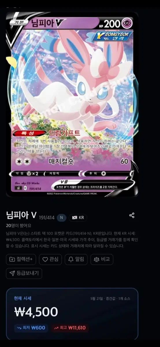 포켓몬카드 판매