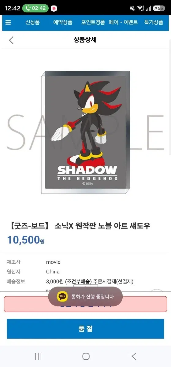 섀도우 노블아트 아크릴 구해요
