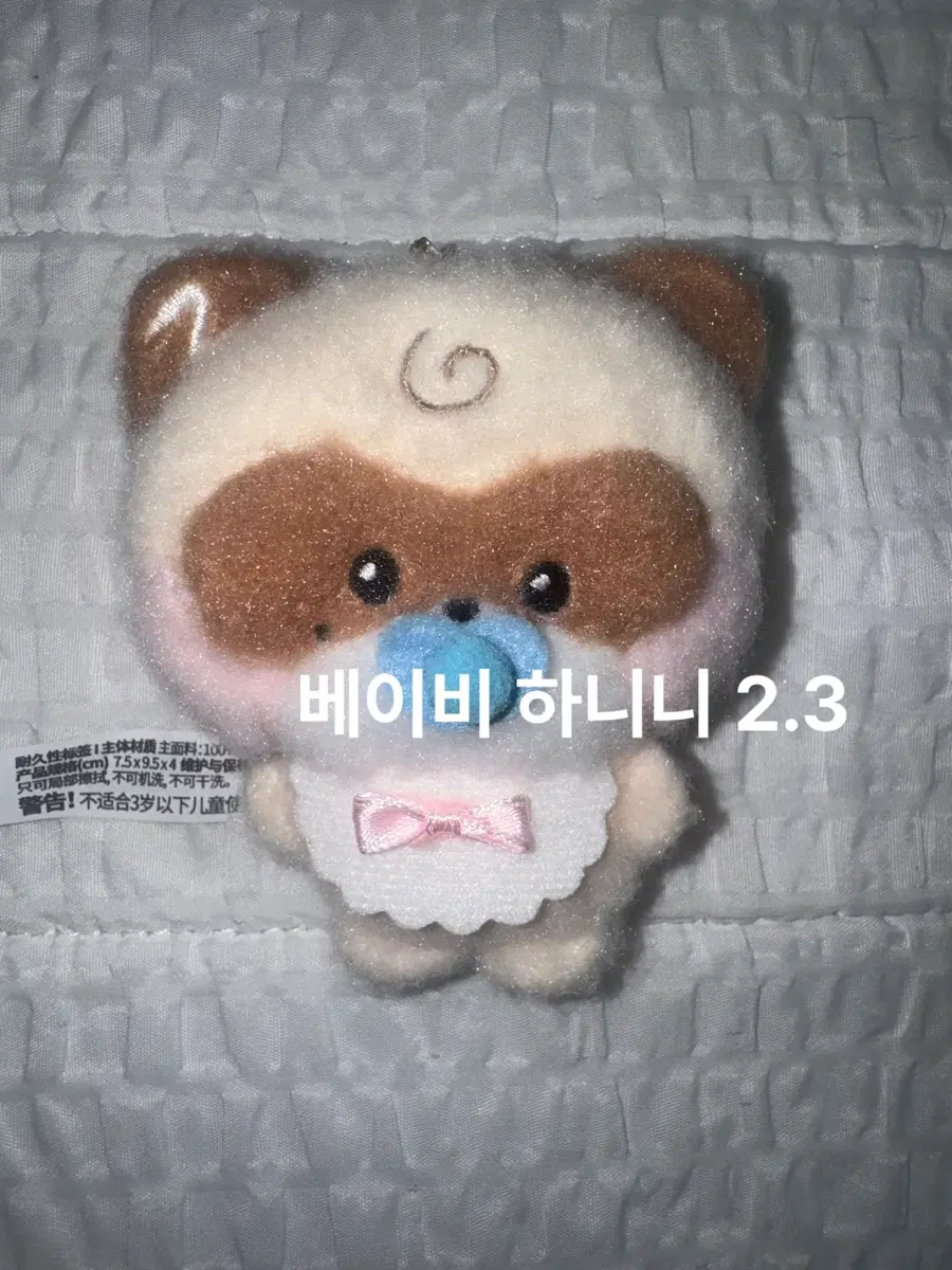 베이비 하니니 2.3 장하오 인형