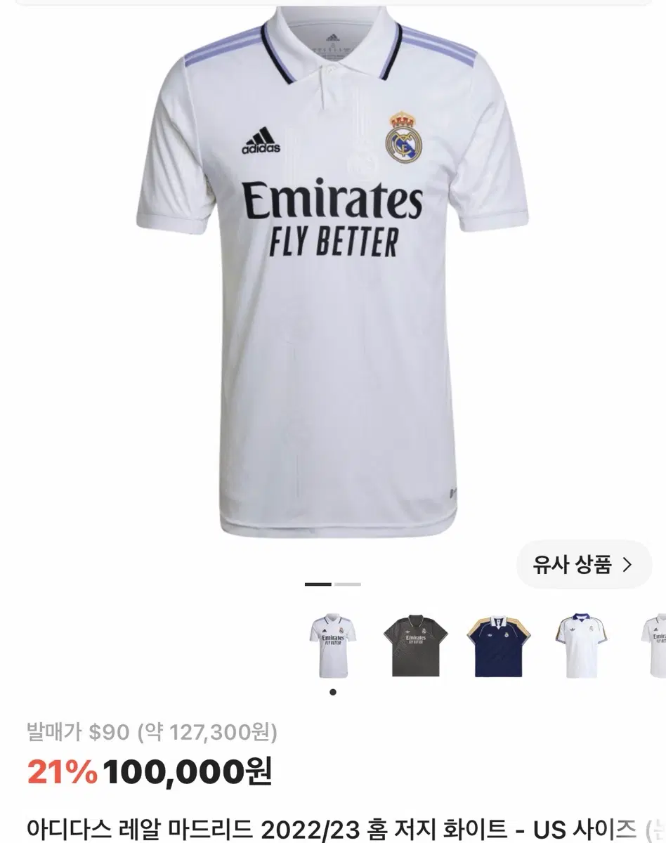 아디다스 레알 마드리드 2022/23 홈 저지 화이트