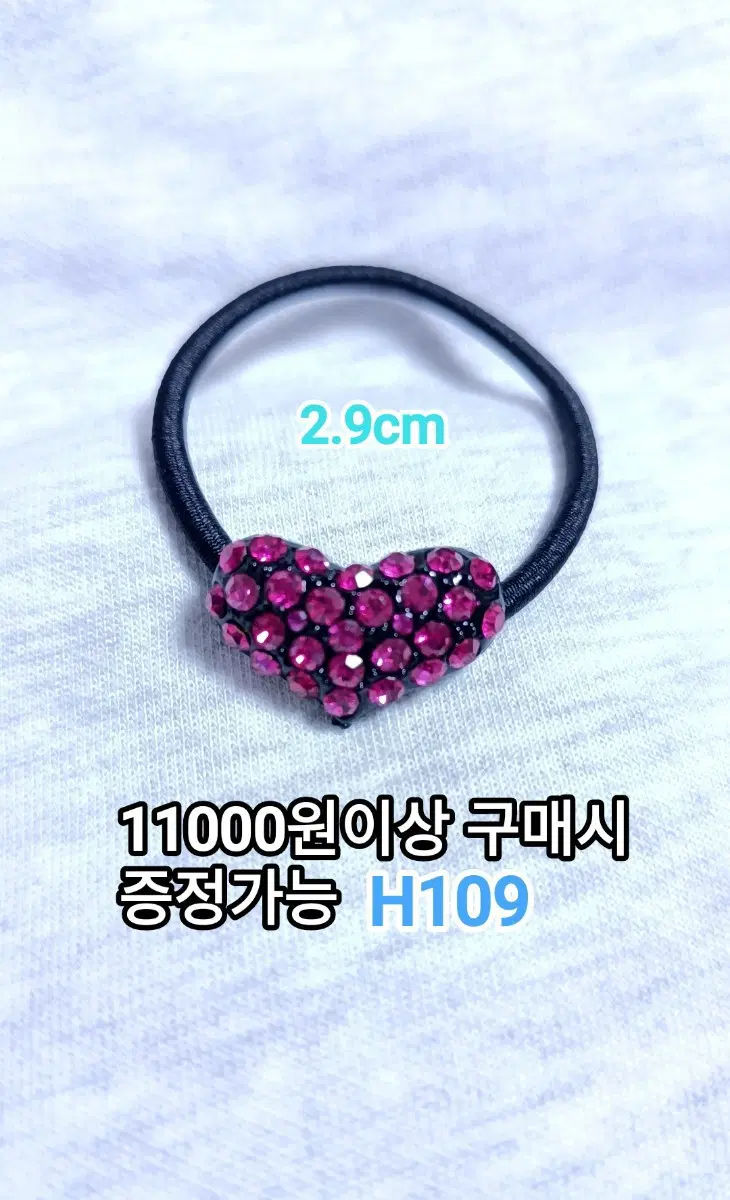 * 하트 마젠타 큐빅 머리끈 H109