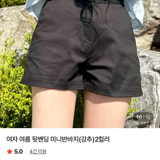 아무르 반바지