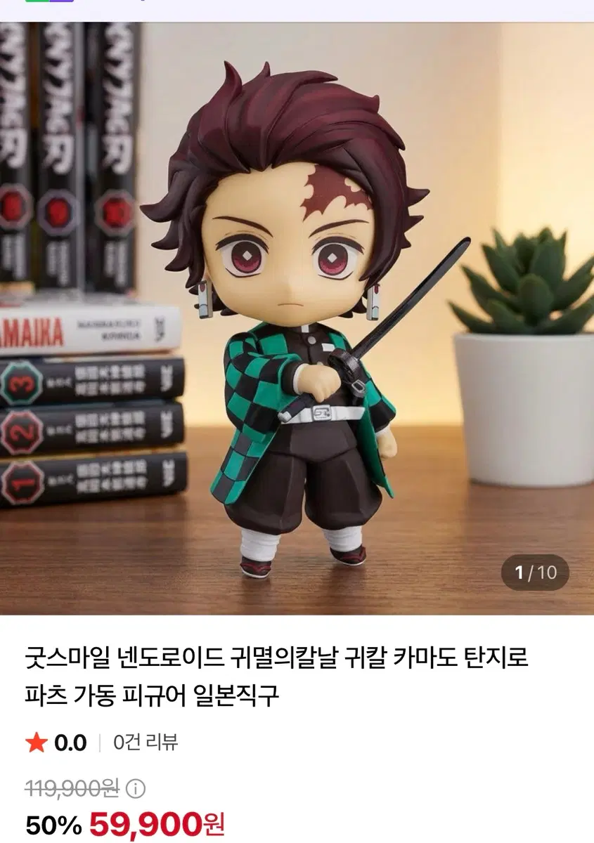 넨도로이드 탄지로