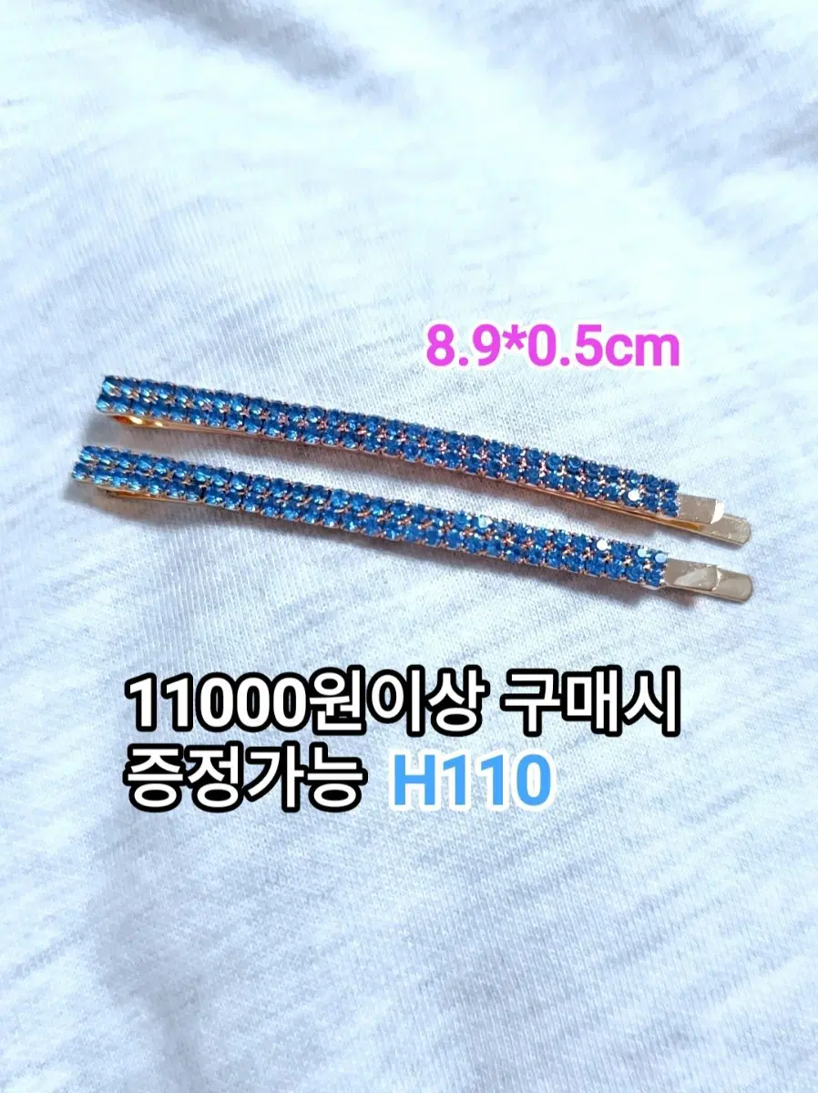 *하늘색 큐빅 실핀 한쌍 H110