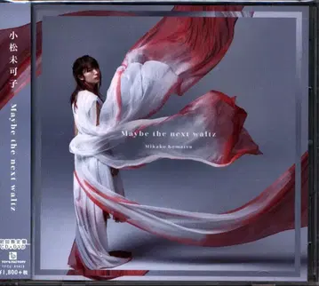 코마츠 미카코 Maybe the next waltz/볼룸에 오신 것을 환영합니다 ED [DVD 부속 한정판]