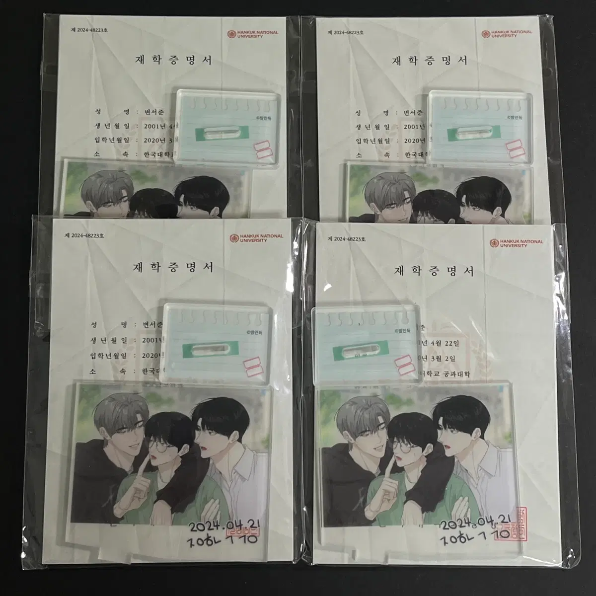 새학기 필 마이 베네핏 아크릴 패키지 미개봉