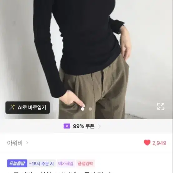 스퀘어넥 긴팔티
