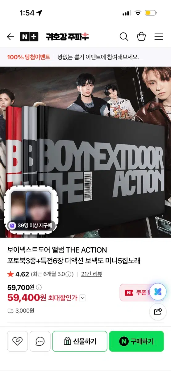 보이넥스트도어 THE ACTION 앨범 포토북