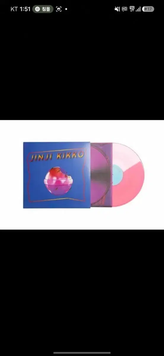 선셋 롤러코스터  jinji kiko lp