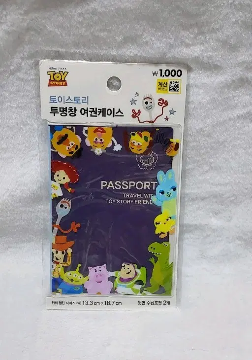 미개봉)토이스토리 투명창 여권케이스