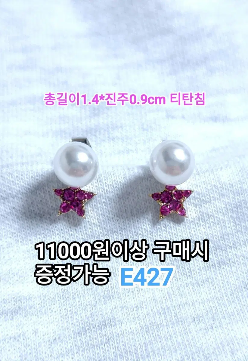 * 진주&마젠타 큐빅 별 귀걸이 E427