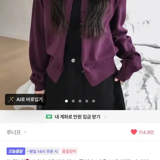 에이블리 보라색 가디건