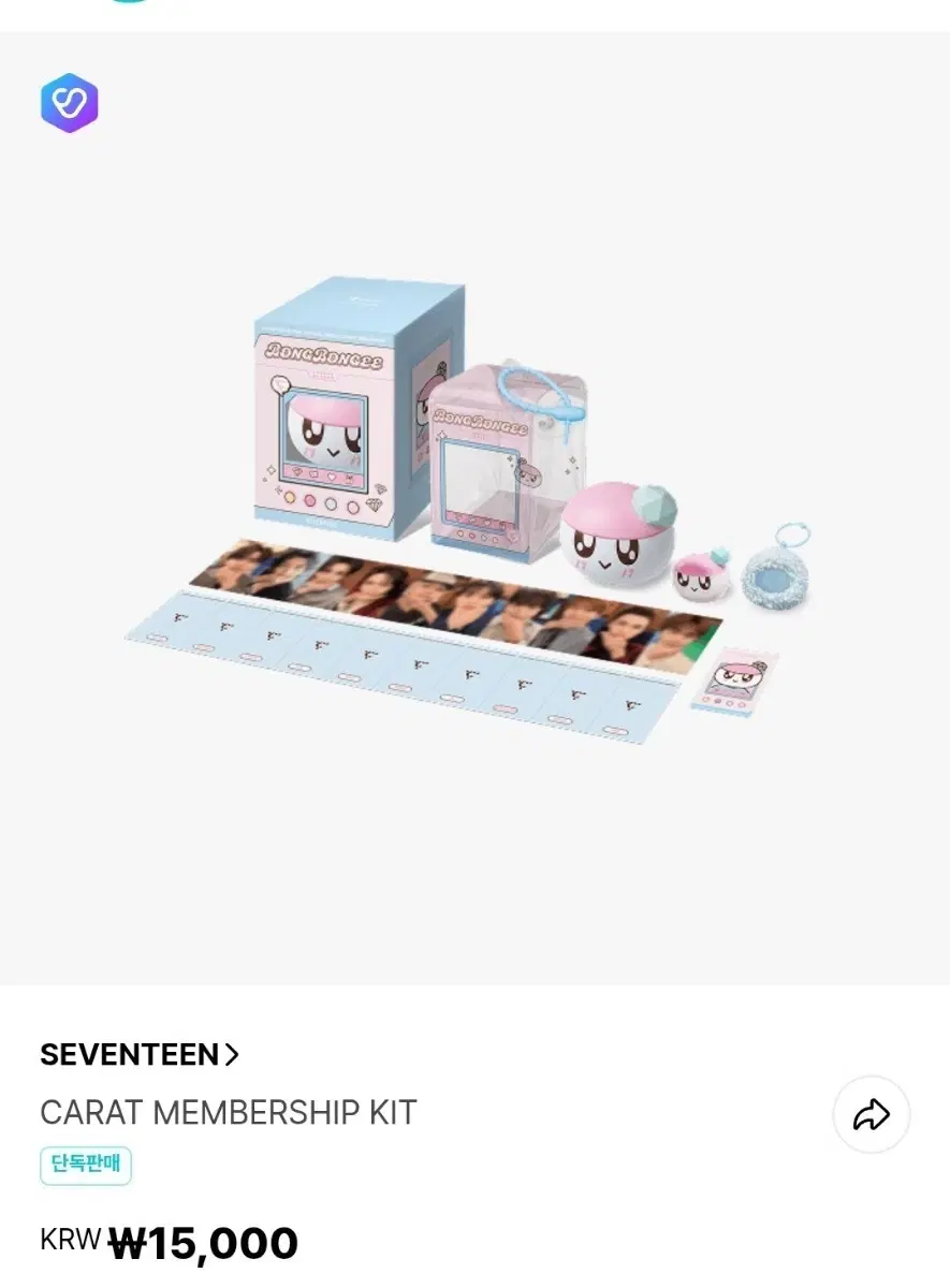 세븐틴 멤버쉽 키트 분철