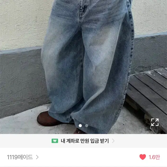 벌룬 워싱 와이드 데님 팬츠 블루S