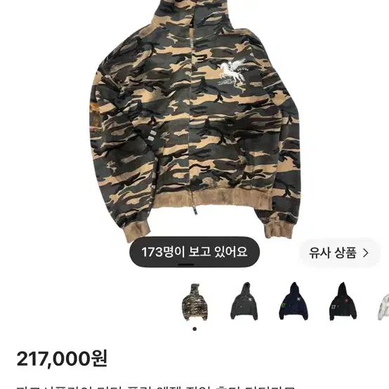 파코서플라이 더티 폴링 엔젤 집업 후디 더티카모