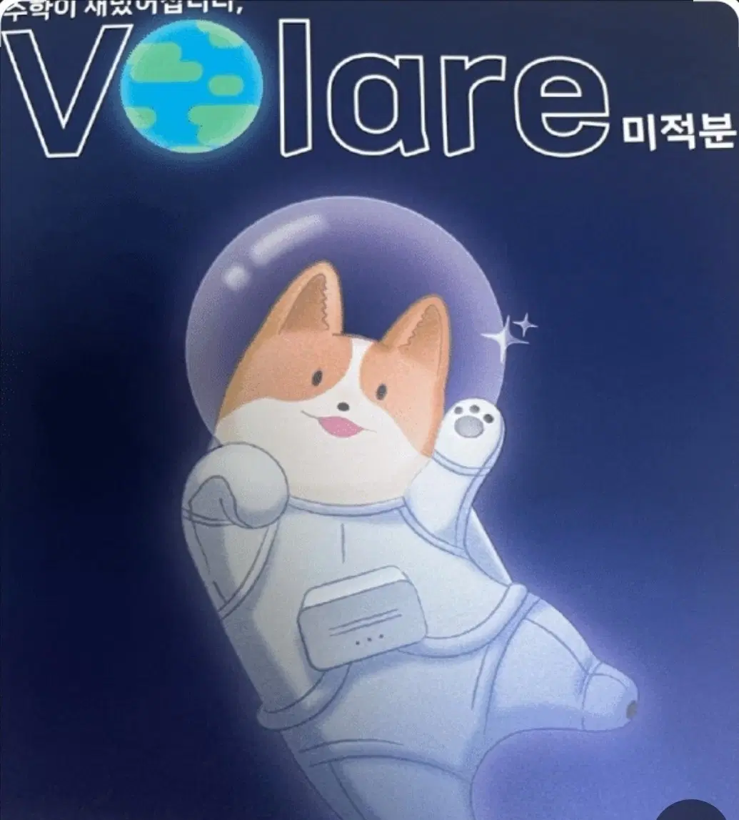볼라레 수학 미적분,확통 구합니다.