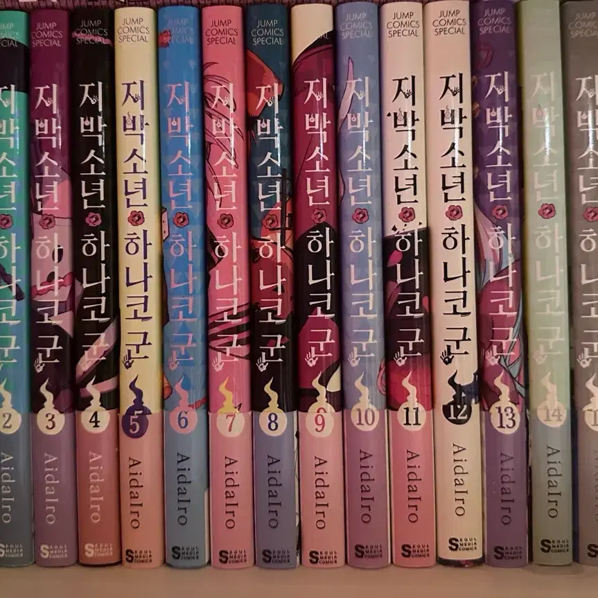 지박소년 하나코군 지하군 만화책 0-17 더특 특전 포함