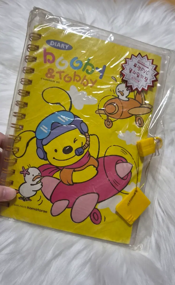 [고전문구] 부비 비밀 일기장 다이어리
