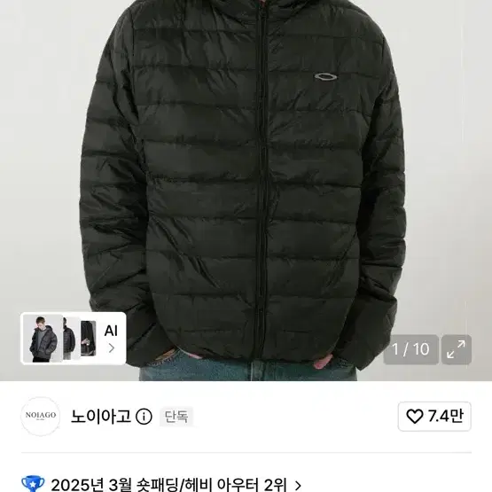 NO11067 라이트웨이트 히트 자켓 (블랙)