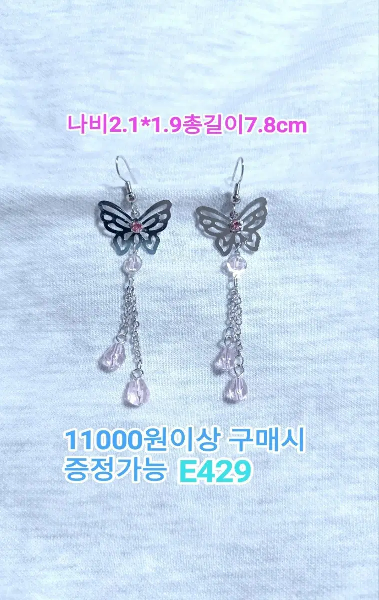 * 연핑크 비즈 앤틱 나비 귀걸이 E429