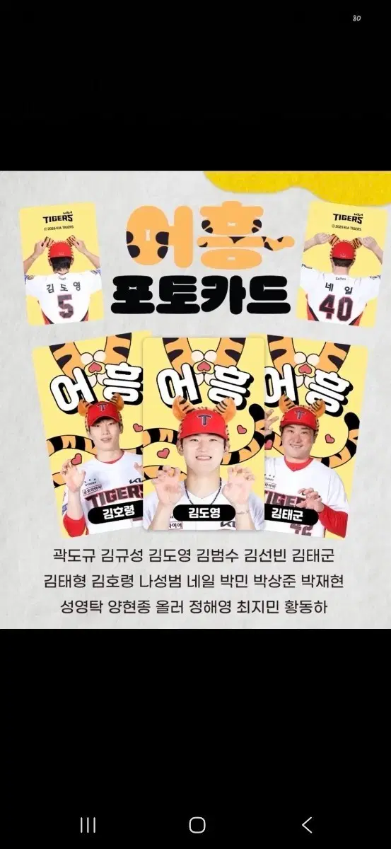 (구해요) 어흥 김도영 간절히 구해봅니다