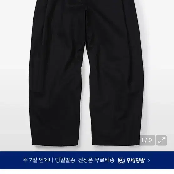사운즈라이프 Steady Balloon Snap Pants Black