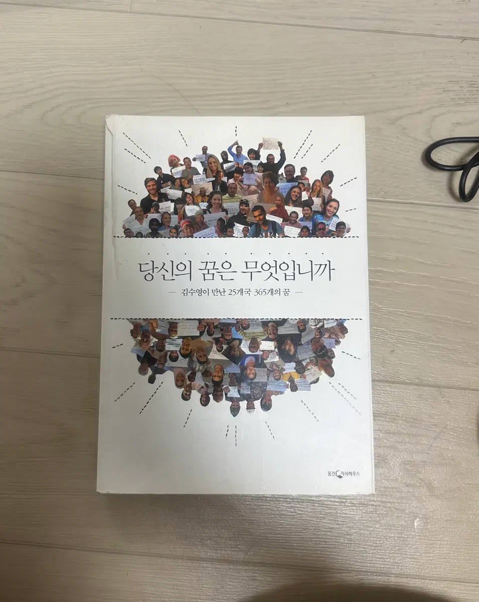 (1.5만원>5천원) 당신의 꿈은 무엇입니까 책