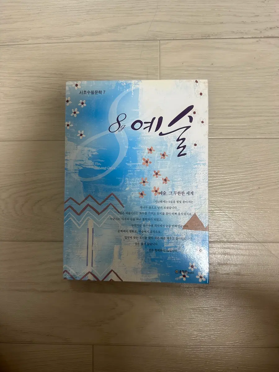 (만원>3천원) 8g 예술 책
